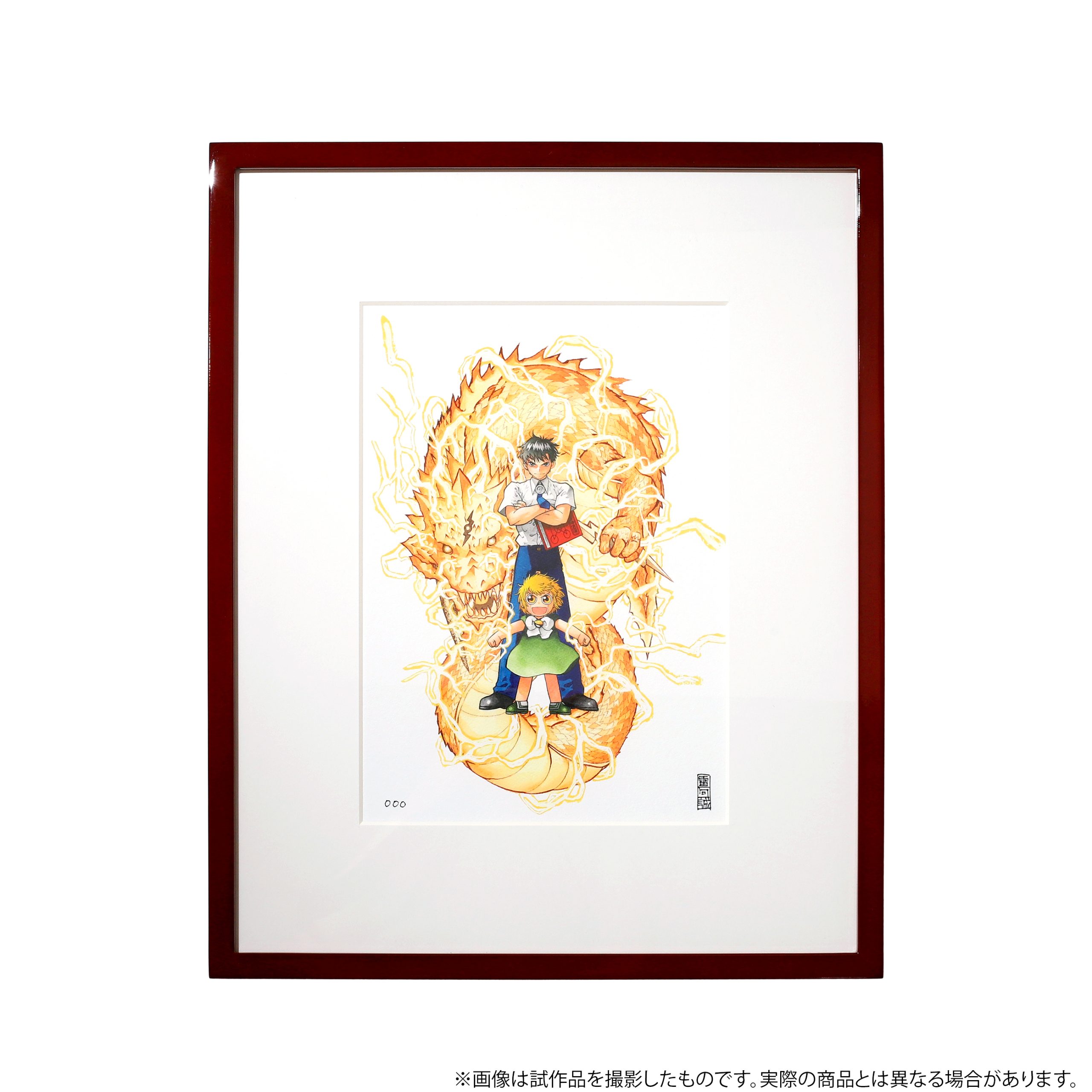 金色のガッシュと雷句誠原画展 複製原画 集合 キャラクターグッズ